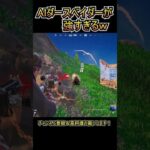 AIダースベイダーが強すぎるｗｗ【フォートナイト/Fortnite】#shorts