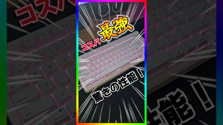 こんなのアリか!?AIM1のキーボード【瞬-マタタキ】の性能がヤバすぎた！コスパ最強過ぎるだろ【フォートナイト/fortnite】