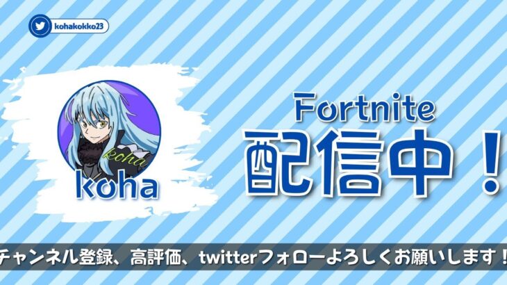 【フォートナイト】EUゼロビルドデュオスクリム w/りゅうくん