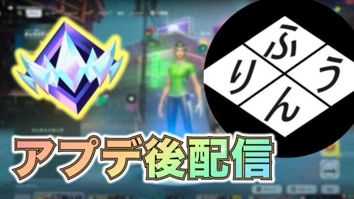 まったりデュオランク！【フォートナイト/FORTNITE】