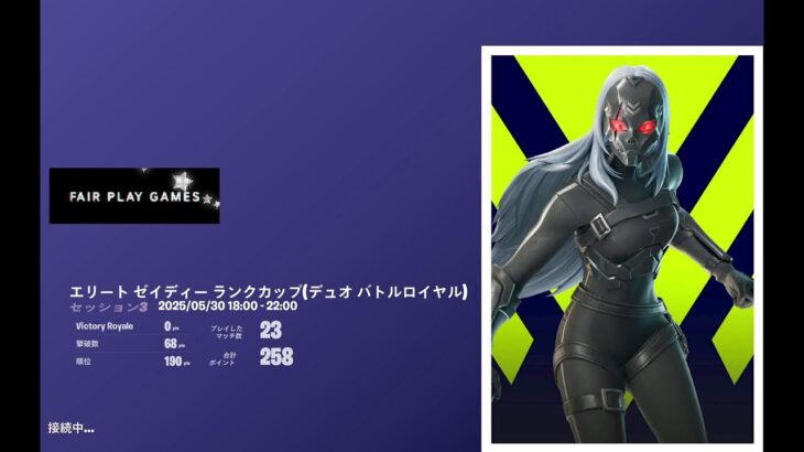 エリートランクカップデュオ配信！！【フォートナイト/FORTNITE】 #フォートナイト #fortnite  #ゲーム実況 #eスポーツ  #ゲーム配信 #fpsgames #デュオ大会