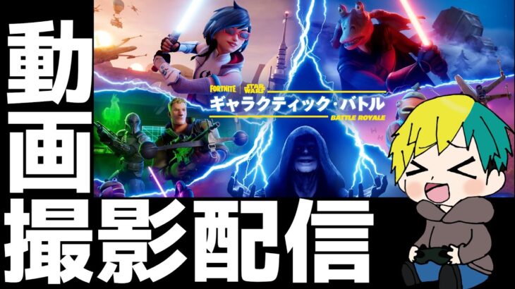 【参加型】ソロ・カスタムマッチやるよー配信【 #フォートナイト / #FORTNITE 】#vtuber