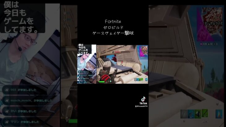 【ゲーム】Fortnite ダースベイダー
