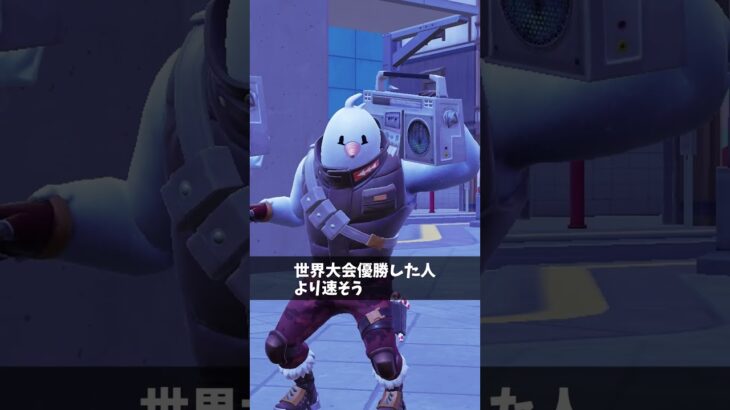 縦積みのプロ【フォートナイト/Fortnite】