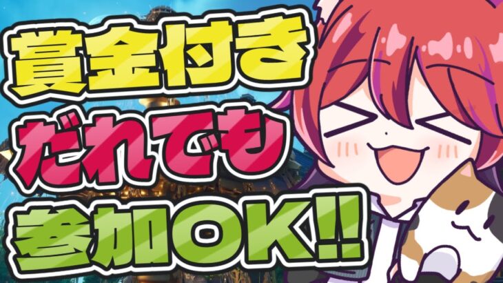 【フォートナイト】賞金付き！リロードソロカスタムマッチ参加型【かわのり】【フォトナ/Fortnite】