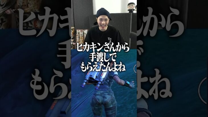 いまだに秘密にしていたヒカキンさんからの貰ったものは?【フォートナイト/Fortnite】