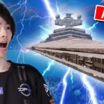 スター・デストロイヤーがやって来た！！【フォートナイト/Fortnite】