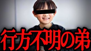行方不明になった弟とフォートナイトしてみた結果【フォートナイト/Fortnite】