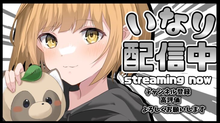 【フォートナイト/Fortnite】初見さん歓迎！ソロスクワッドやるー！コメント全部読むよー