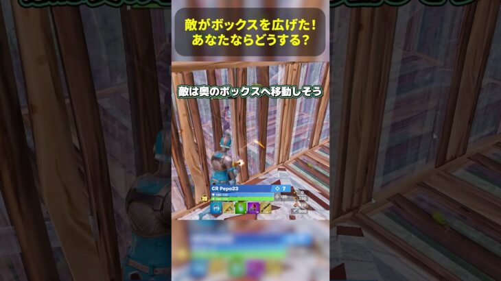 Fortniteクイズ 2ボックスの攻め方 #epicpartner #フォートナイト #fortnite #フォトナ #フォートナイト初心者