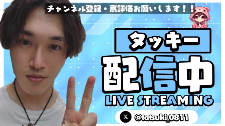 明日から世界大会行きますすす。付け直しソロ配信（Fortnite／フォートナイト）