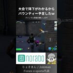 【Fortnite】デュオ大会決勝でバウンティーを予言してみたｗｗｗ