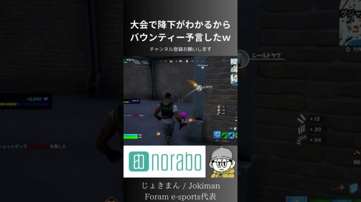 【Fortnite】デュオ大会決勝でバウンティーを予言してみたｗｗｗ