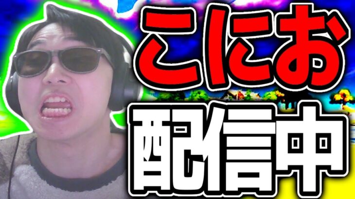 【フォートナイト】参加型しながら雑談ランク　目指せアンリアル！！リロード　デュオ【こにくん/Fortnite】