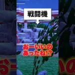 どうしてもスター・ウォーズの戦闘機に乗りたかった人の末路ｗｗｗ【フォートナイト/Fortnite】