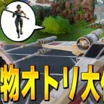 あっ新しいスターウォーズの乗り物！！って思った次の瞬間ｗｗｗ【フォートナイト/Fortnite】