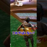 この戦法がヤバすぎる理由【フォートナイト/Fortnite】