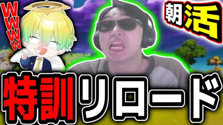 【Fortnite】雑談しながらソロで練習　コメント読みます　参加型リロード：ゼロビルド【こにくん】#フォートナイト #shorts