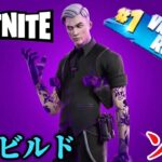 【Fortnite】ちょっと久々にソロやってきた😊今回はちょっと慎重に立ち回ってみた☝🏻#Fortnite#フォートナイト#ゼロビルド#ソロ