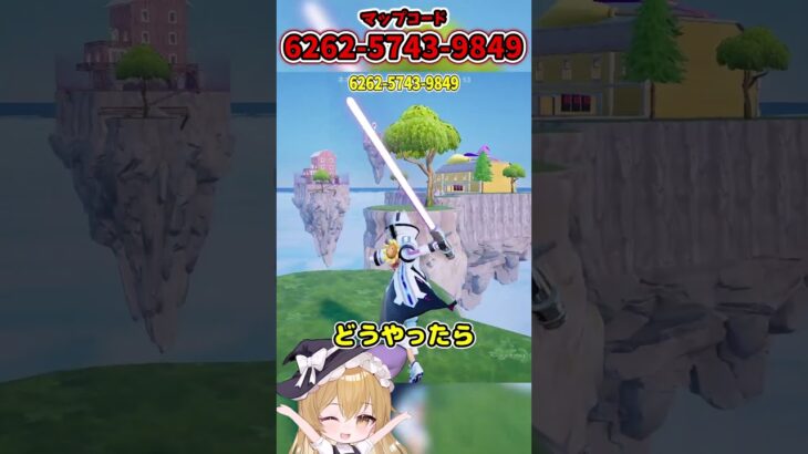 ネオンウォーズにライトセーバーが追加された？！【フォートナイトゆっくり実況/Fortniteネオンch】 #shorts #フォートナイト #ネオンch #fortnite #ゆっくり実況