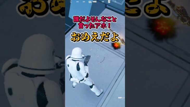白武器縛り！！【フォートナイト/ゆっくり実況/ふぉーとないとゆっくり/Fortnite】#shorts #フォートナイト #ゆっくり実況