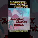 お前が裂け目に入るんかいｗｗ【フォートナイト/Fortnite】#shorts