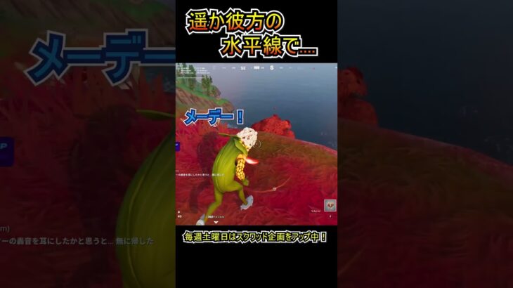 タイファイターが転がり過ぎてｗｗ【フォートナイト/Fortnite】#shorts