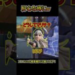 肝心なところで外す奴ｗｗ【フォートナイト/Fortnite】#shorts