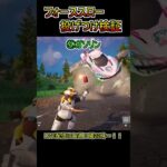 【検証】「フォーススロー」の投げられるもの検証！【フォートナイト/Fortnite】#shorts