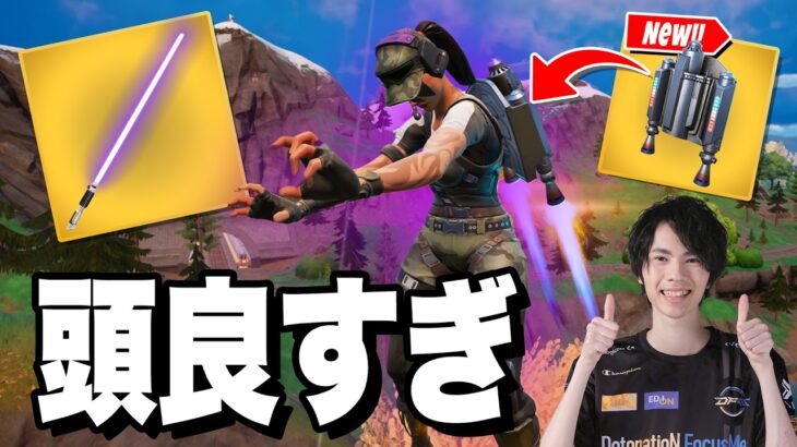 【IQ200】紫ライトセーバーの天才的すぎる使い方を教えます！【フォートナイト/Fortnite】