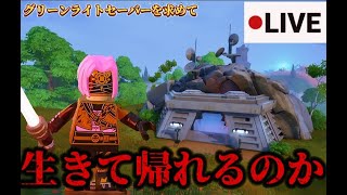 【エキスパート】スターウォーズ洞窟攻略　LEGO  Fortnite