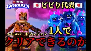 【サンドボックスかエキスパート】久々の配信　LEGO  Fortnite