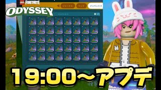 【LEGO】アプデ後も無限増殖残るのか？　LEGO  Fortnite
