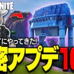 【革命】LEGO®オデッセイに来ていた秘密アップデート全まとめ！【レゴフォートナイト/LEGO Fortnite】