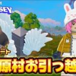 【LEGOエキスパート】　草原村　お引越し　LEGO  Fortnite