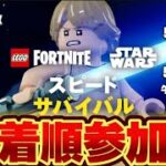 【LEGO】　RAPID  SURVIVAL  スピードサバイバル　参加型先着順　LEGO  Fortnite