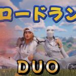 (MIKU) DUOリロードランク  (フォートナイト/Fortnite)