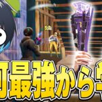 貴重な生のPeterBotのプレイを見て学ぶ会【フォートナイト/Fortnite】