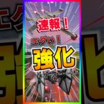 速報‼️エグい強化が入りました‼️Xウイングとタイファイター超強化‼️【フォートナイト/fortnite】