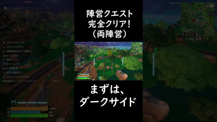 陣営クエスト完全攻略！　フォートナイト　チャプター６シーズン３　 #フォートナイト #fortnite #ゲーム実況 #フォトナ #攻略