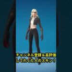君のスキンは…？ #フォートナイト #fortnite #フォトナソロ