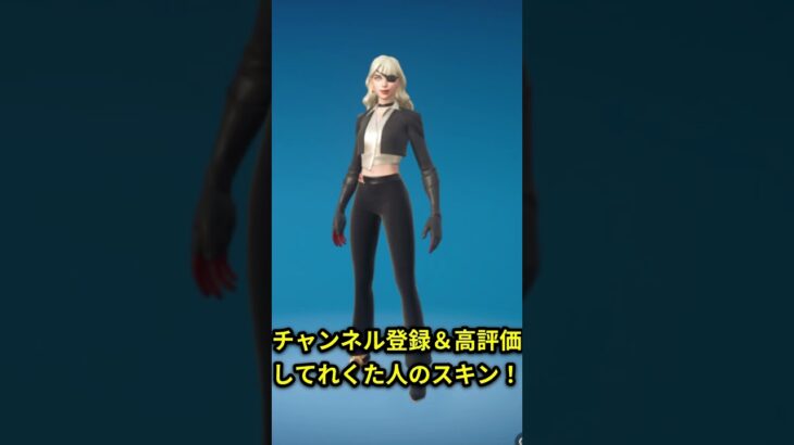 君のスキンは…？ #フォートナイト #fortnite #フォトナソロ