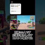 野良デュオでも無双祭りじゃい！#fortnite #フォートナイト #上手いと思ったら高評価 #かっこいいキル集 #ゼロビルド #クリップ集