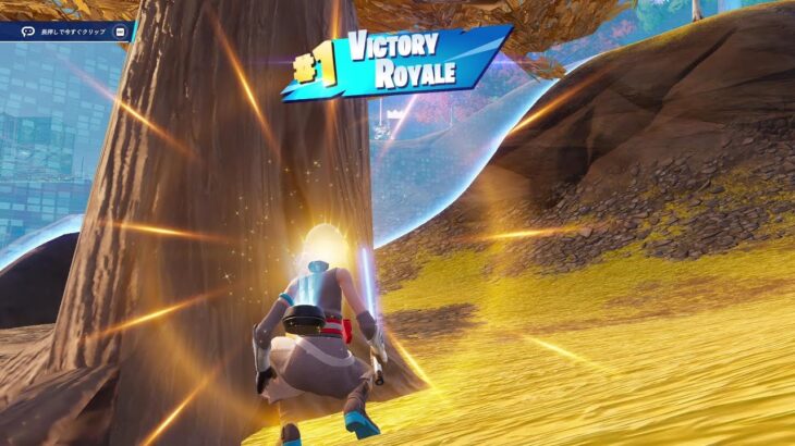 ソロでイモイモビクロイ【フォートナイト】 #fortnite  #フォートナイト