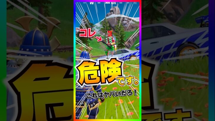 気づいた？新武器の恐ろしい性能に…マンダロリアンのジェットパックはヤバいぞ‼️【フォートナイト/fortnite】