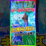 ゼロビルド最強の味方‼️シールドバブルが止まらないチューバッカが最強過ぎる‼️【フォートナイト/fortnite】