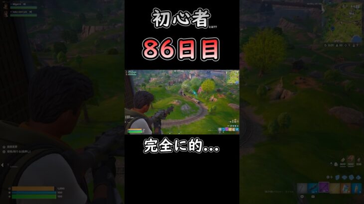 戦闘機の上って… #フォートナイト #fortnite #86日目 #初心者 #c6s3 #バトロワ #デュオ