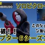 このショットガン強い！！#ゼロビルド #ソロ #fortnite# Fortnite #zerobuild