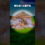 これ知らないと損するかもしれません #フォートナイト #fortnite #shorts