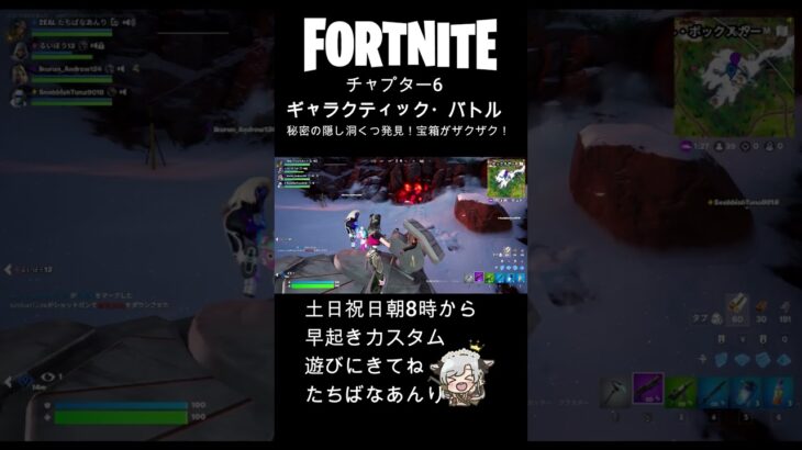 ブルータルボックスカー近くの隠し洞窟見つけたよ！【フォートナイト】 #fortnite　#隠し要素　#shorts